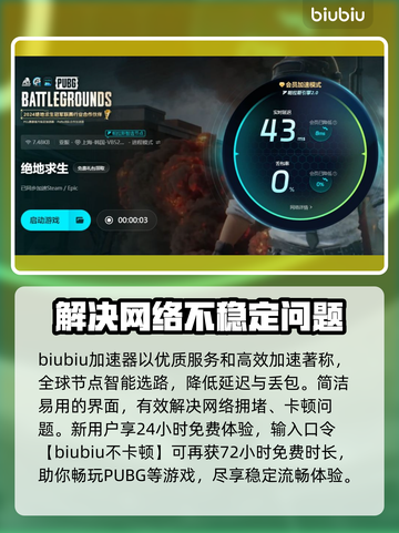 PUBG闪退掉帧？这一招搞定！🔥游戏技巧大公开🎮截图4