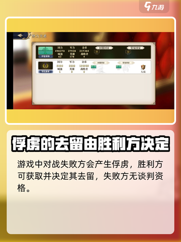 伊格利亚战记怎么抓人介绍截图2