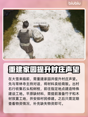 战国王朝🔥重建家园全流程攻略💎截图2