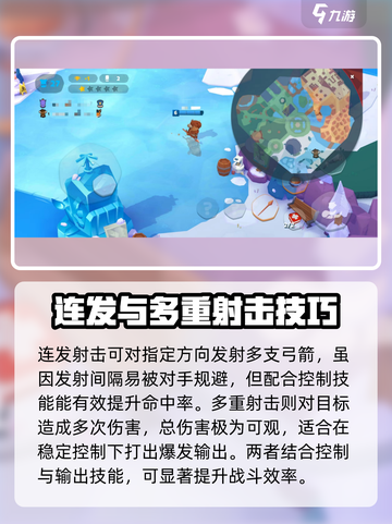 动物王者弓箭怎么用介绍截图4