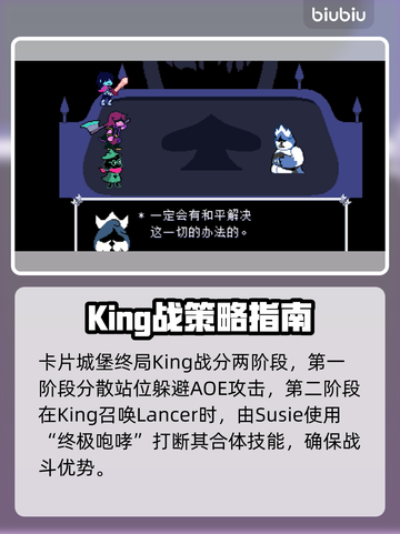三角符文全流程通关攻略✨带你轻松制胜🔥截图5