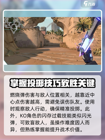 无畏契约源能行动KO怎么样介绍截图3