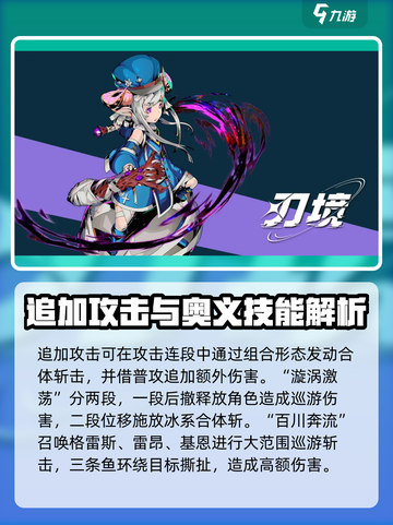 刃境战神排名🔥《刃境》最强角色推荐✨截图5