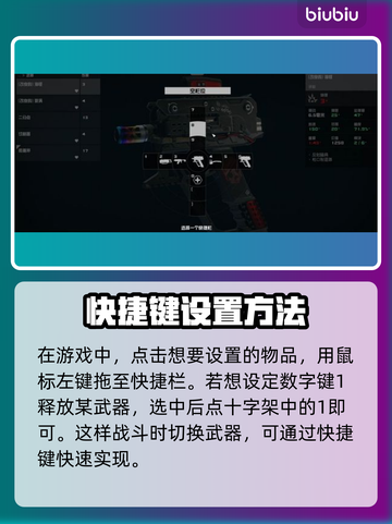 星空游戏快捷键设置教程来啦！快收藏⭐截图5