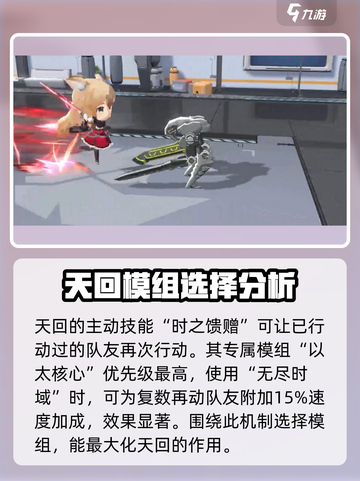 银河境界线天回模组🔥超强搭配推荐！🎉截图2