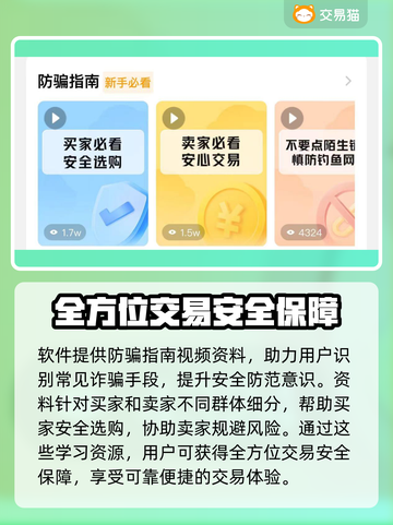 我的勇者成品号交易渠道大曝光！🔥游戏党必看！截图4