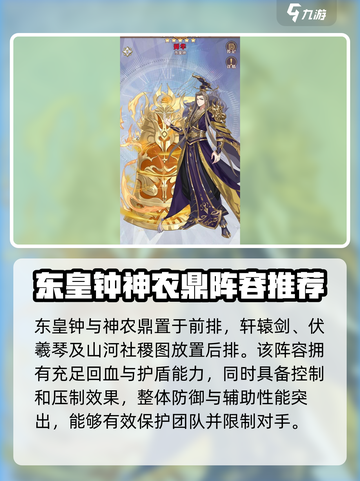 阿尔米娅赞歌最强阵容怎么搭配介绍截图2