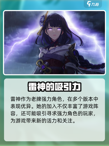 原神4.9卡池角色爆料哪些名单介绍截图4