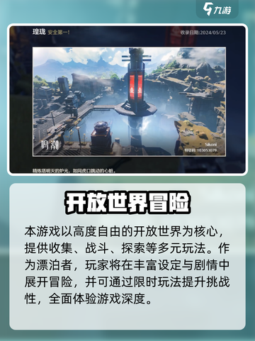 🎮鸣潮安全第一拍照点曝光！📸截图3