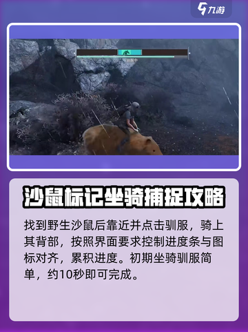 破碎之地🔥沙鼠获取全攻略쥐截图3