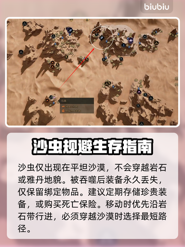 沙丘觉醒：轻松躲避沙虫⚡游戏攻略大公开！截图2