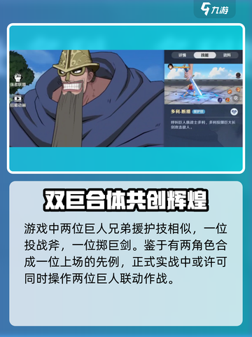 航海王壮志雄心！布罗基🔥最强之战💥截图5