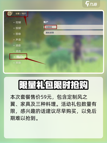 原神肯德基联动兑换码在哪介绍截图4