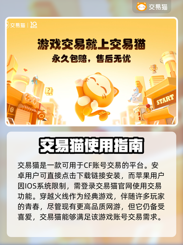 CF游戏账号哪里买？🔥劲爆平台推荐👇截图2