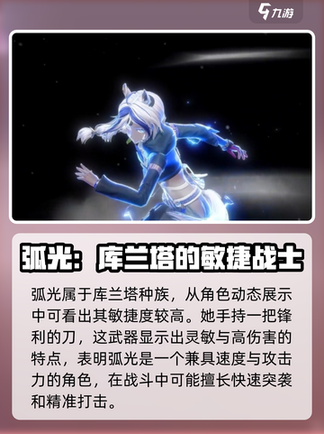 明日方舟终末地黑皮男角色有吗介绍截图3