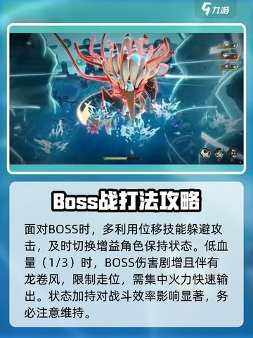 无尽梦回深渊主祭怎么打介绍截图4