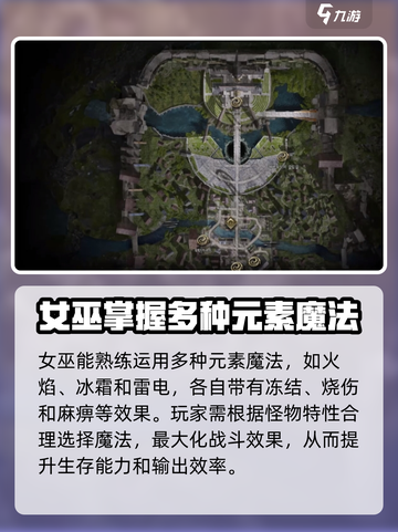 尤弥尔传奇🔥女巫超强详细介绍来啦！🎮截图2