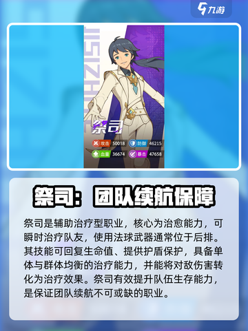云海之下🔥超全职业推荐，必看👍截图6