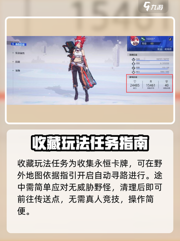 晶核coa探索攻略介绍截图6