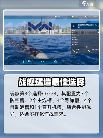 现代战舰三级船推荐指南介绍截图4