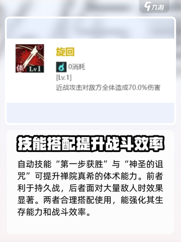 咒术回战：幻影夜行🔥禅院真希强度逆天❌你还敢小瞧？截图5
