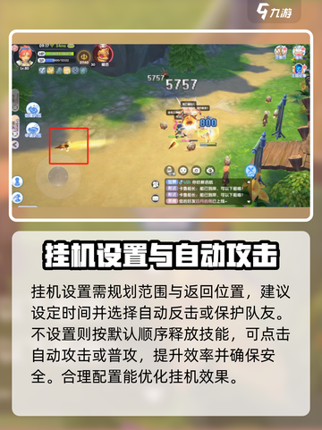 仙境传说新启航🔥挂机通关秘籍，轻松躺赢！截图2