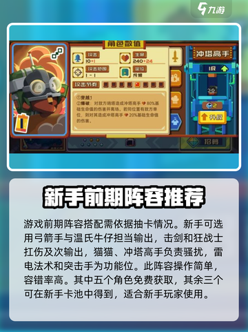 砰砰军团🔥新手必看！玩法攻略大全🎉截图5
