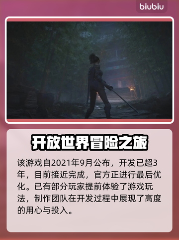 明末渊虚之羽🔥厂商曝光！开发周期震惊玩家🎮截图3