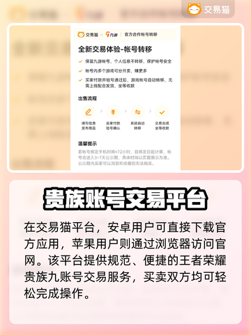 🎮贵族九王者账号估值平台推荐！💰充多少能成王者？截图2