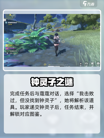 🔥《鸣潮》猎取残像人任务全攻略💥截图4