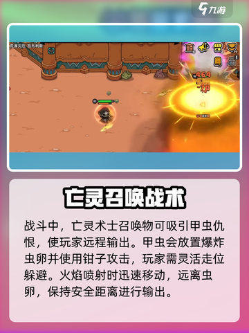 《英勇之地》甲虫boss秒杀技巧💥🎮截图3
