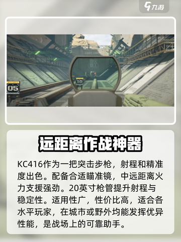 🔥萤火突击KC416上线！游戏最强枪械非它莫属🔥截图3