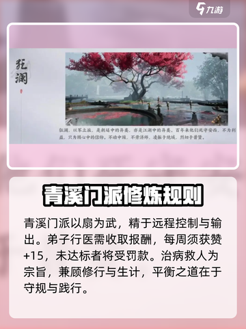 燕云十六声门派能加入几个介绍截图7