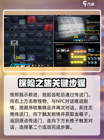 绝区零逃出生天通关秘籍💥游戏名必玩🔥截图4