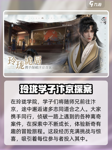 浮生忆玲珑🔥开服时间大曝光！📌截图2