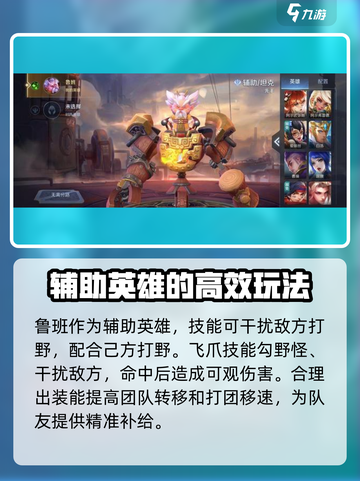 曙光英雄最强的辅助英雄是哪一个介绍截图2