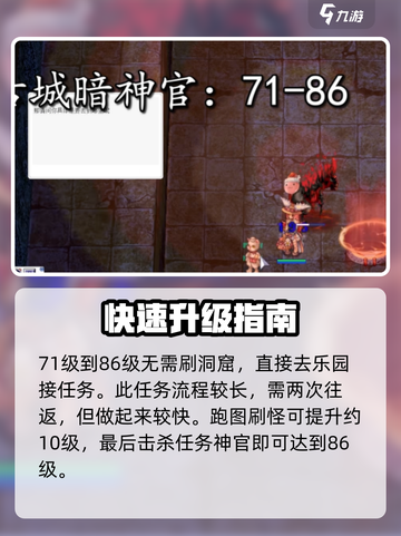 仙境传说RO新启航练级地图🔥超全推荐！截图3