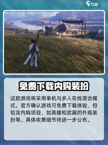 燕云十六声🔥多人在线免费玩？真相揭秘在这里！截图2