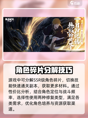 境界刀鸣义骸耐久度修复成本介绍介绍截图4