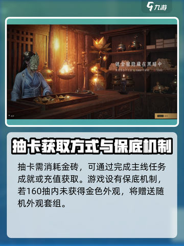 燕云十六声💎抽卡玩法大揭秘！必看🔥截图3