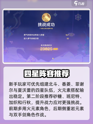 原神🔥星轨王城试炼通关神技！截图4