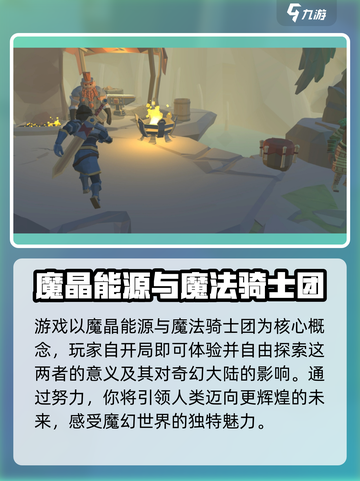 阿格兰战纪公测是什么时候介绍截图4