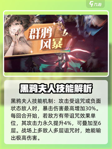 命运圣契：格温黑鸦夫人🔥强度爆表，必看效果解析！截图4