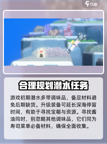 潜水员戴夫酱油怎么得介绍截图5
