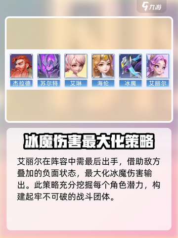 我的魔法英雄伙伴艾丽尔🔥强度爆表，玩了就上头！🎮截图6