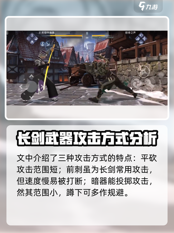 暗影格斗3骑马的人是谁介绍截图3