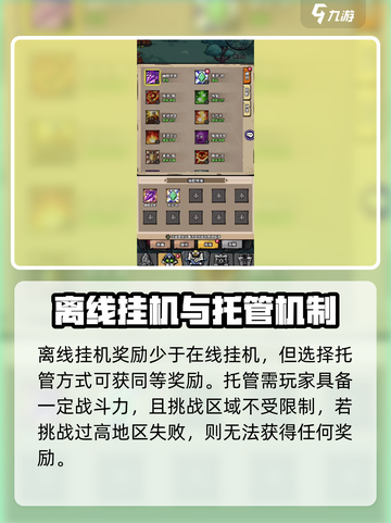 英雄冒险团挂机介绍介绍截图4
