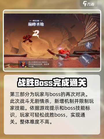 星之破晓安琪拉剧情通关攻略介绍截图4