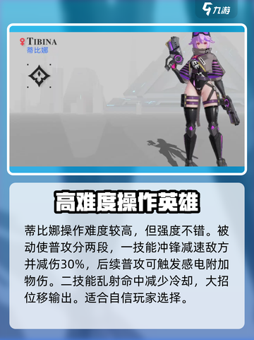 重构阿塔提斯射手英雄选哪个介绍截图4