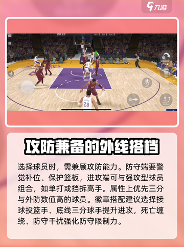 美职篮全明星技巧有哪些介绍截图4